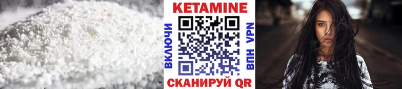 Кетамин VHQ  цены наркотик  Светлогорск 