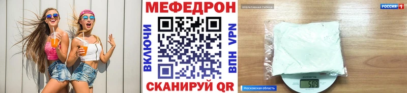 МЕФ кристаллы  Светлогорск 