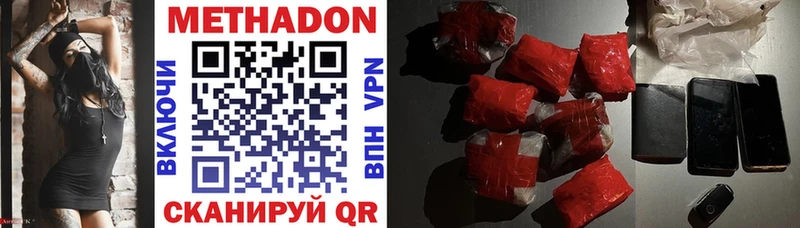 МЕТАДОН methadone  блэк спрут ССЫЛКА  Светлогорск 