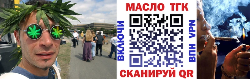 Дистиллят ТГК гашишное масло где продают наркотики Светлогорск